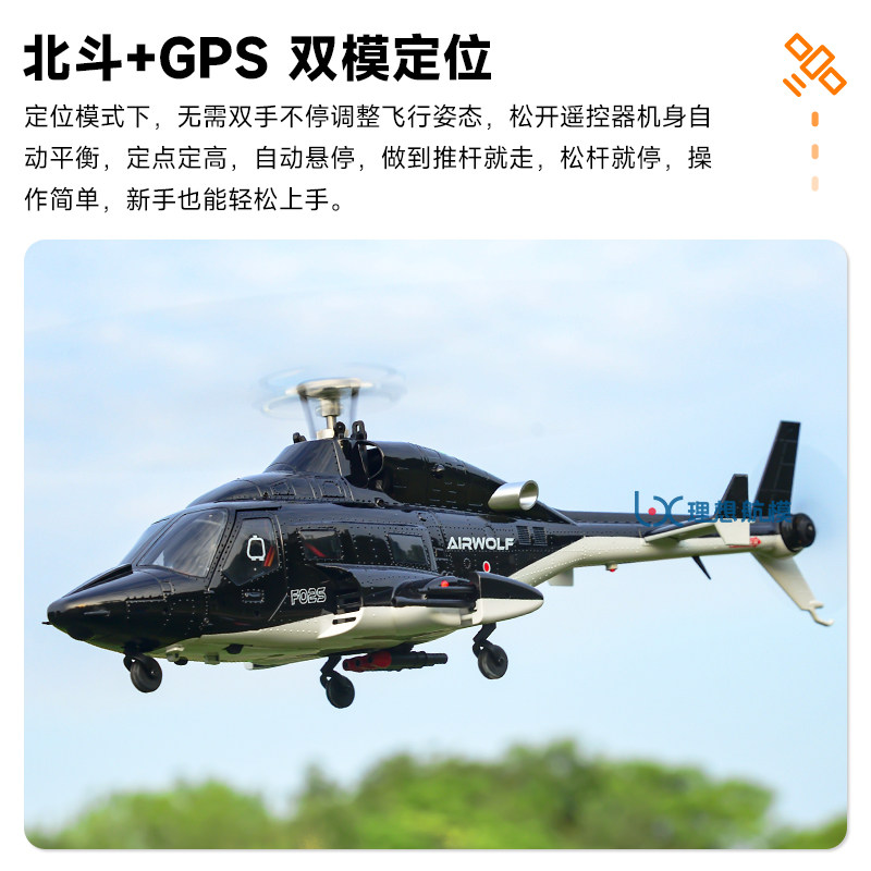 Yuxiang F02S Airwolf Rc Heliko - Rc Hobby Airwolf incelemesi ve fiyatı
