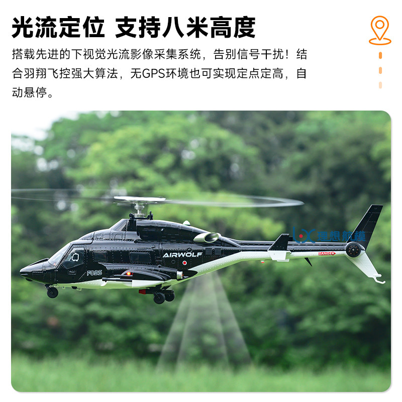 Yuxiang F02S Airwolf Rc Heliko - Rc Hobby Airwolf incelemesi ve fiyatı